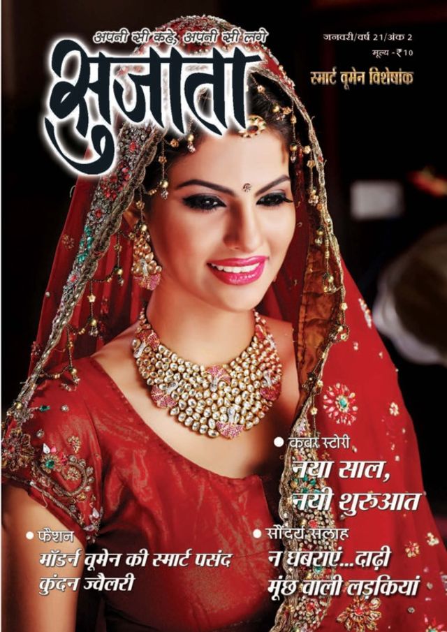 Sujata