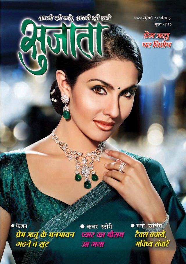 Sujata