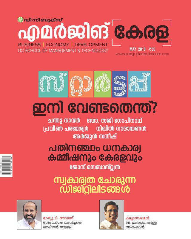 Emerging Kerala