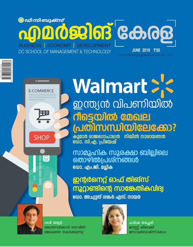 Emerging Kerala
