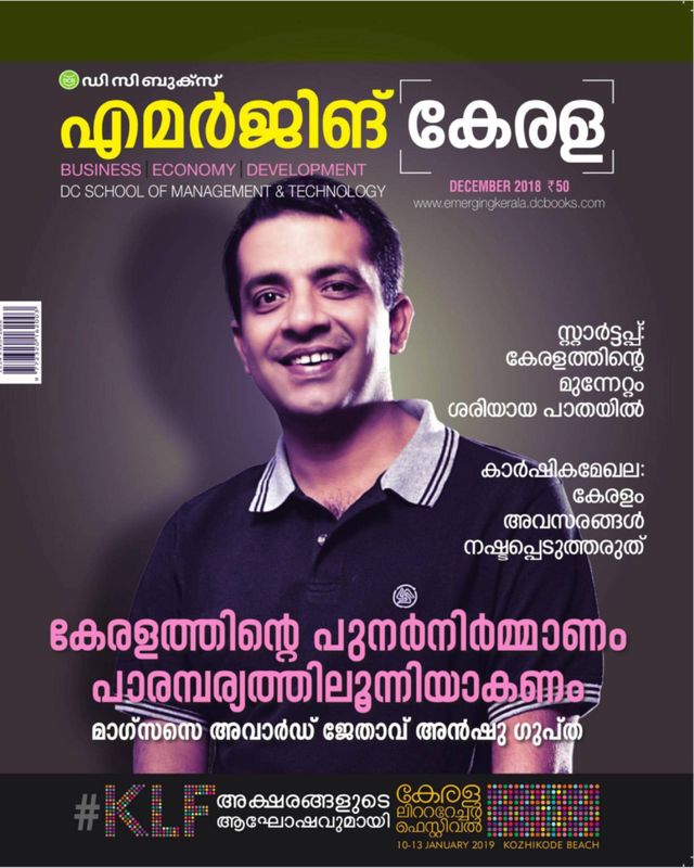Emerging Kerala