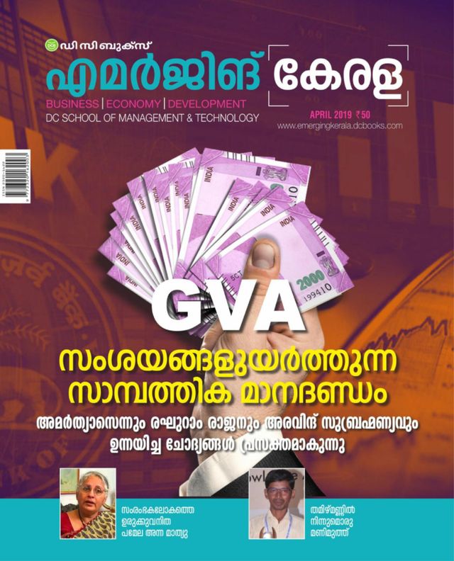 Emerging Kerala