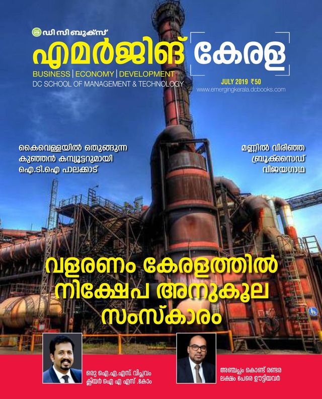 Emerging Kerala
