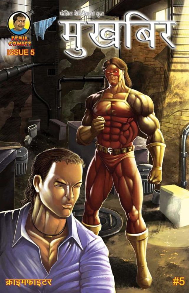 FENIL COMICS