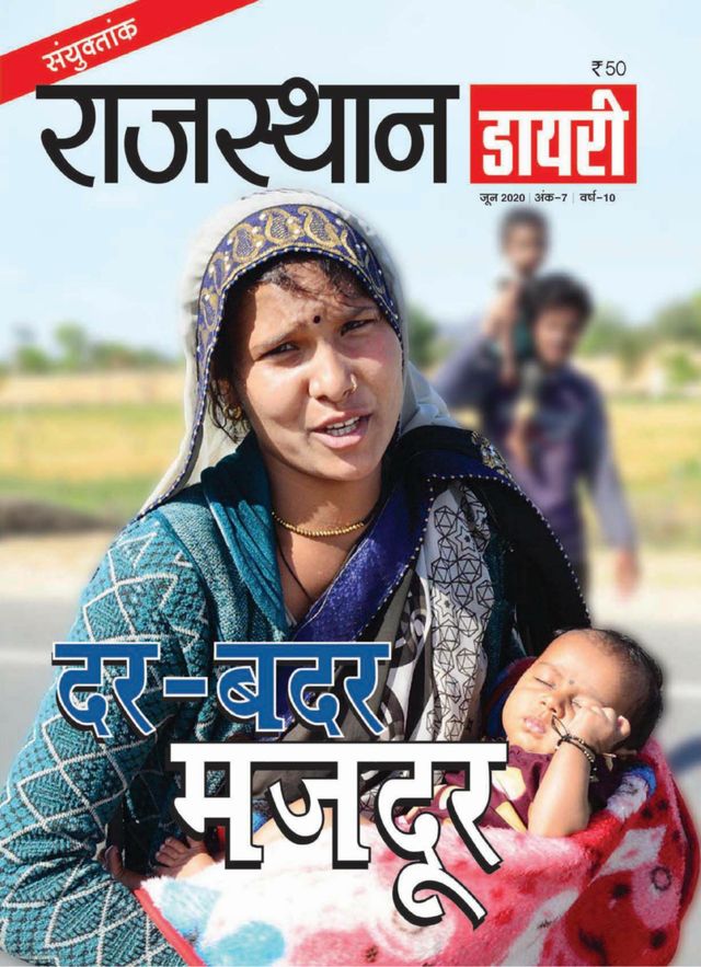 Rajasthan Diary