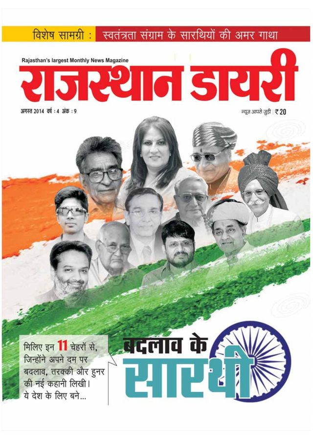 Rajasthan Diary