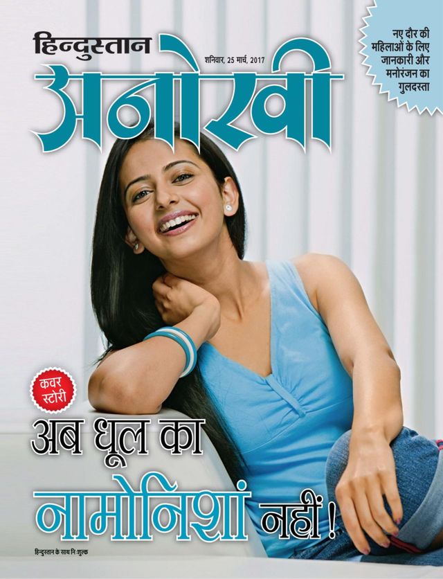 Anokhi