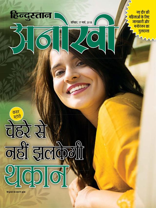 Anokhi