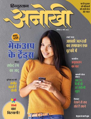 Anokhi