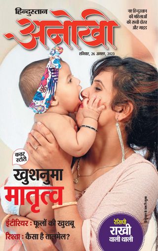 Anokhi
