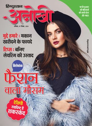 Anokhi