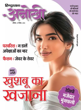 Anokhi