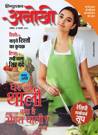 Anokhi