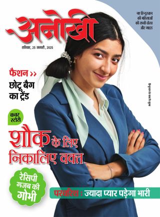Anokhi