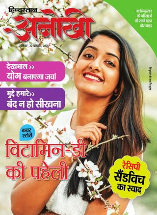Anokhi