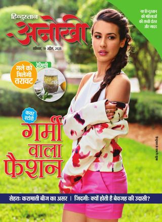 Anokhi