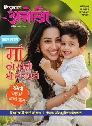 Anokhi