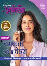 Anokhi