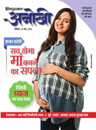 Anokhi