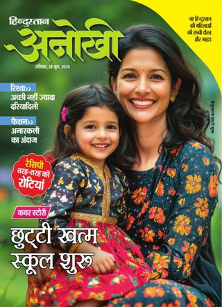 Anokhi