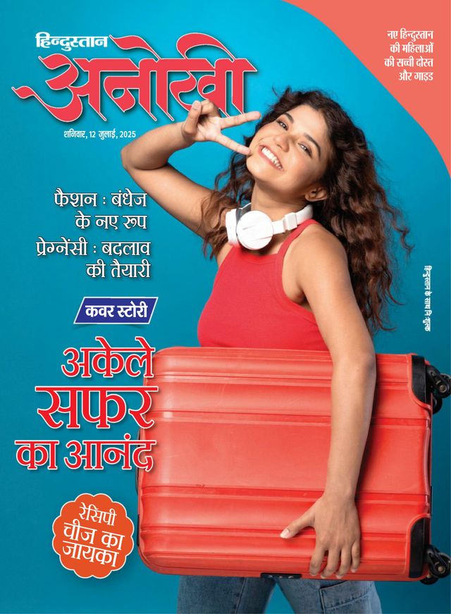 Anokhi