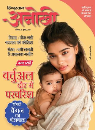 Anokhi