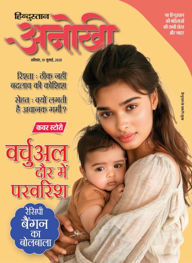 Anokhi