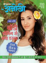 Anokhi