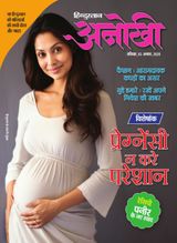 Anokhi