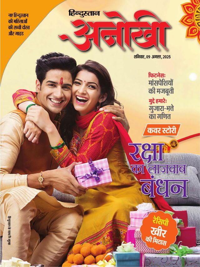 Anokhi