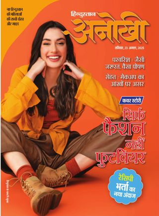 Anokhi