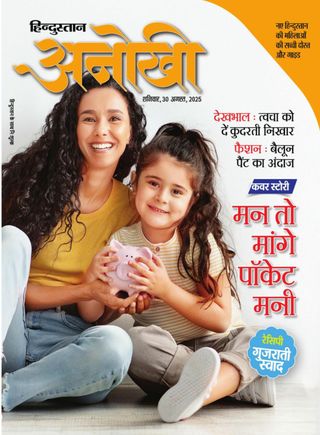 Anokhi