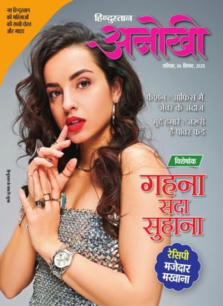 Anokhi