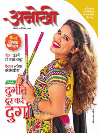 Anokhi