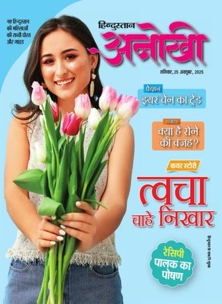 Anokhi