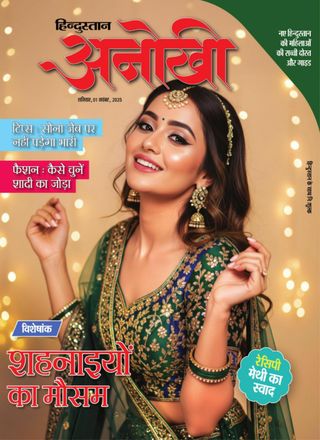 Anokhi