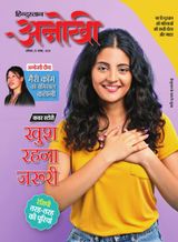 Anokhi