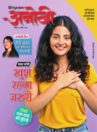 Anokhi