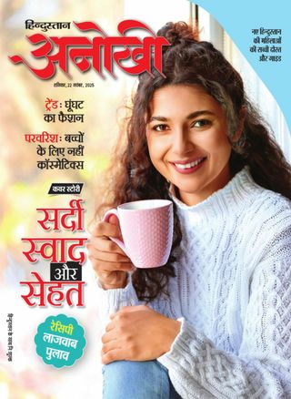 Anokhi