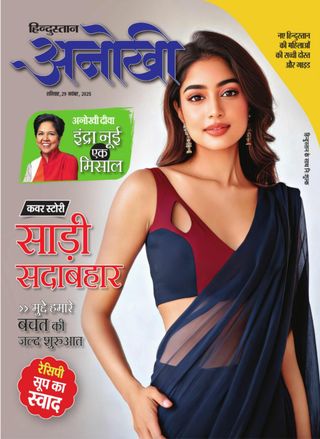 Anokhi