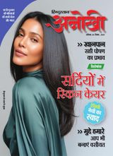 Anokhi