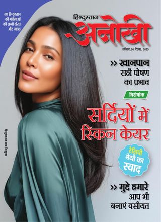 Anokhi
