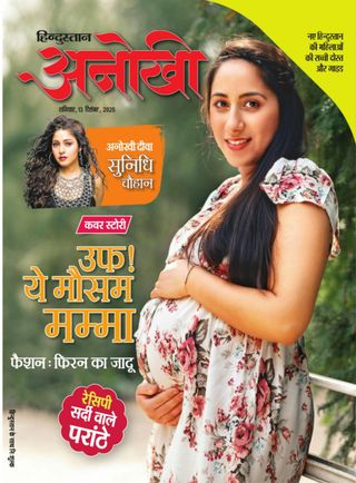 Anokhi