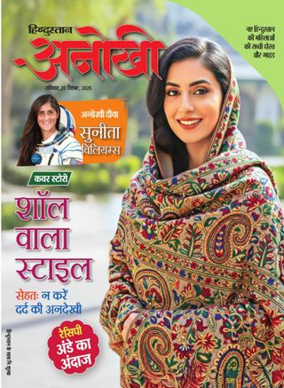 Anokhi