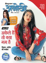 Anokhi