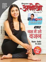 Anokhi