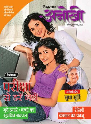 Anokhi
