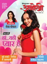 Anokhi