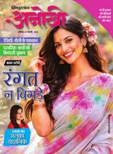 Anokhi