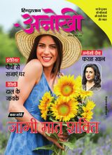 Anokhi